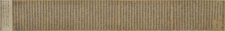 《大方廣佛華嚴經》西夏文