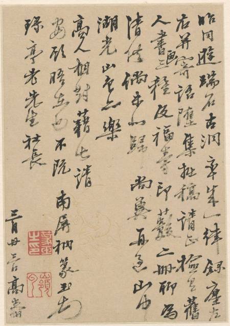 釋篆玉《與琭亭社長書》