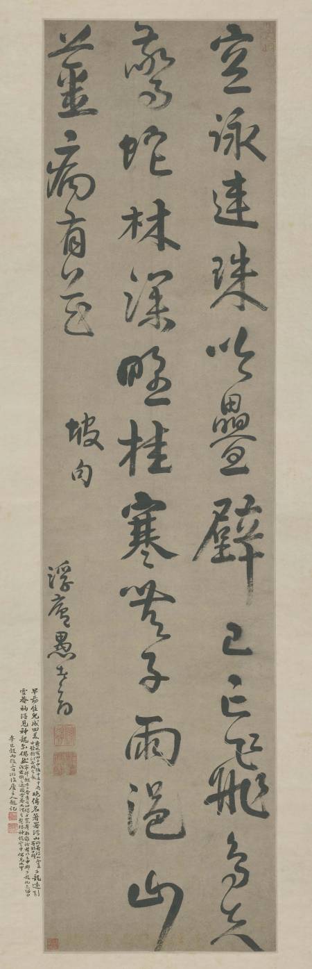 釋無可(方以智)《行書東坡詩軸》