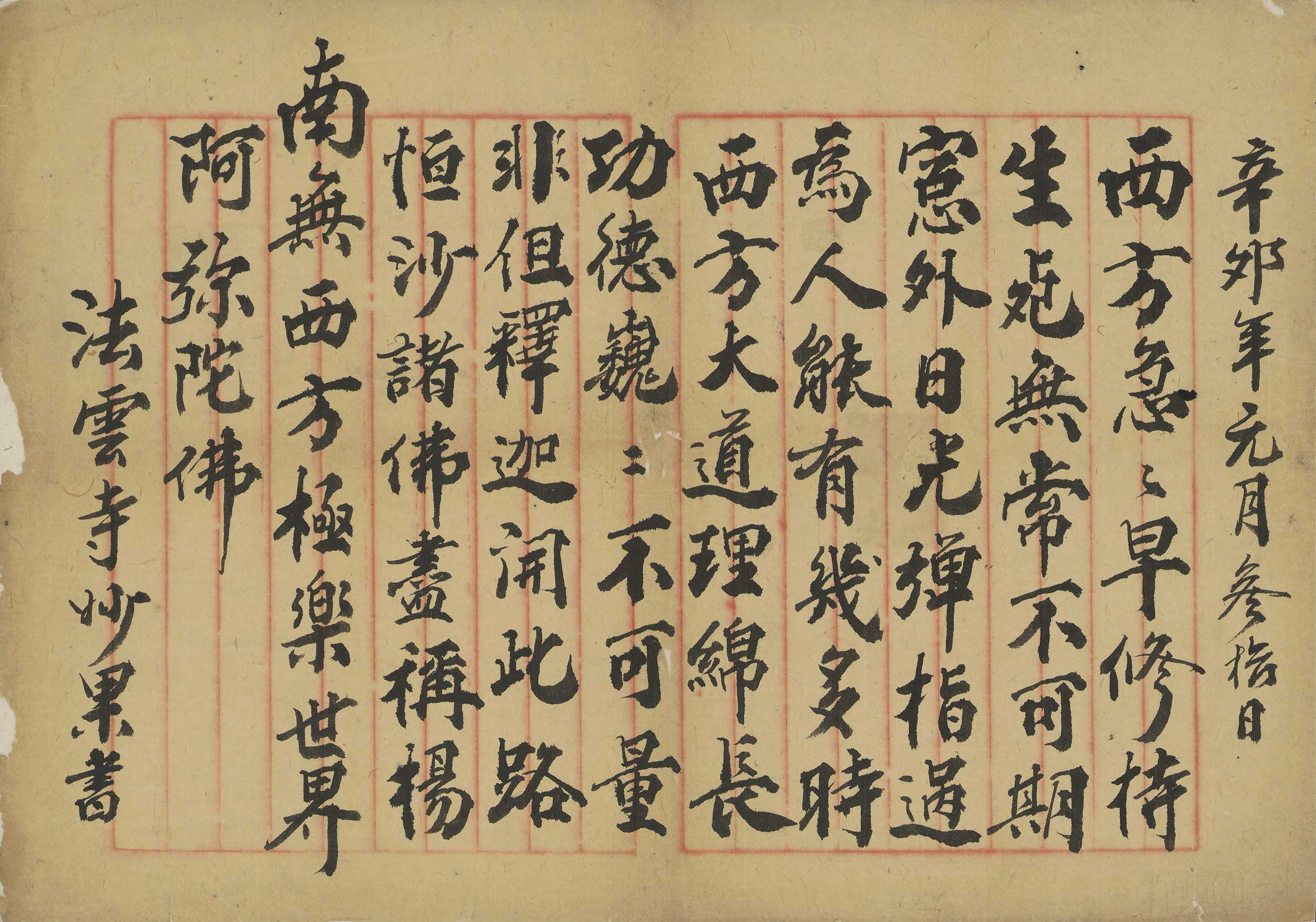 不詳/作者不詳/七言律詩/真神堂据飲詩/中国/布袋屋掛軸HJ-735 不詳/作者不詳/七言律詩/真神堂据飲詩/中国/布袋屋掛軸HJ-735