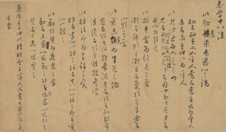 羅大紘《為安希范書參學十八法》