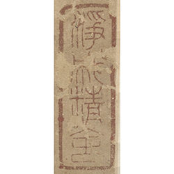 《淨成精舍 》