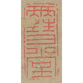 《雪堂》