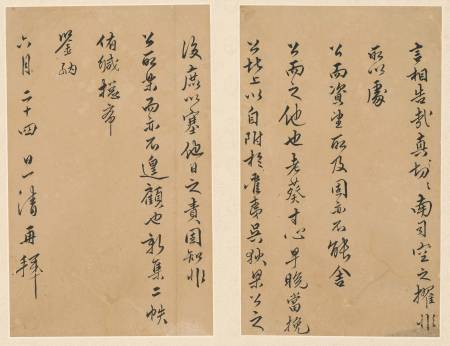 楊一清《與某人書》