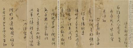 鄒守益《與節推李大人（李循義）書》