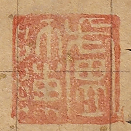 《盧師陳》