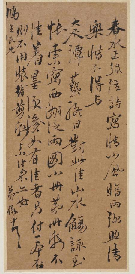 惲壽平《與鴻老書》