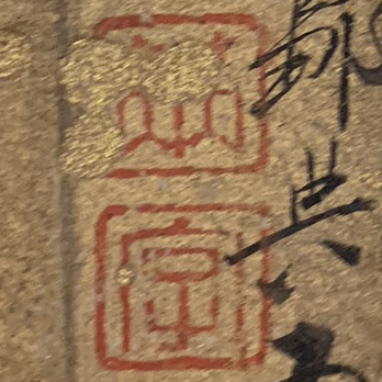 《滿字》