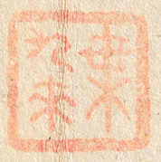 《葉九來》