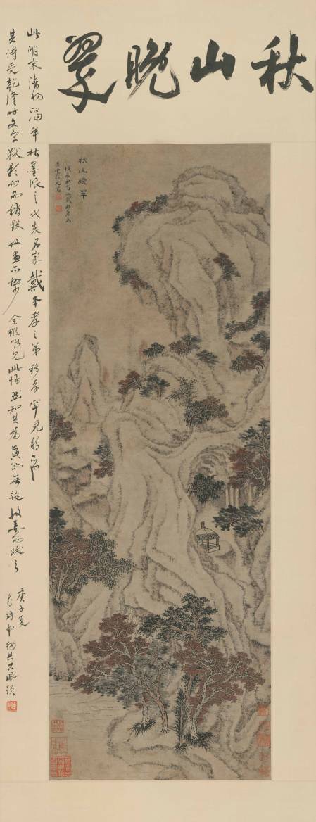 戴移孝《秋山晚翠軸》