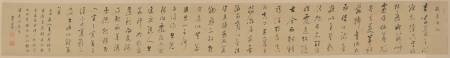 董其昌《壬申臨懷素自叙帖》