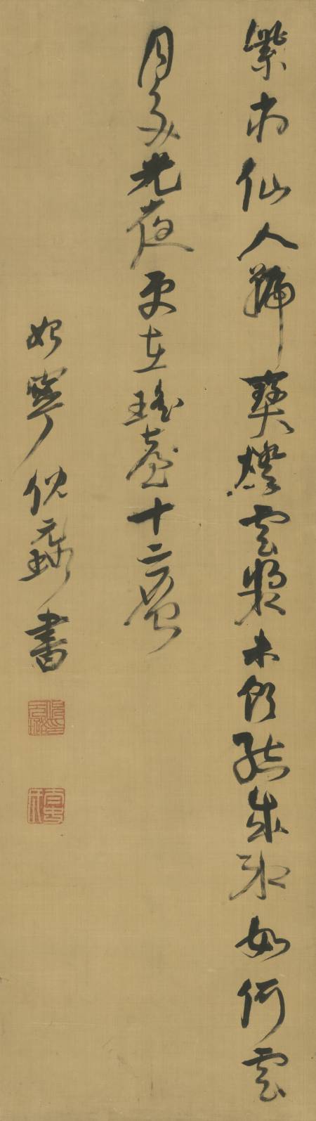 倪元璐《行書李商隱詩》
