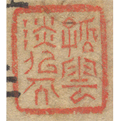 《孤雲淡似人》
