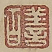《善百》