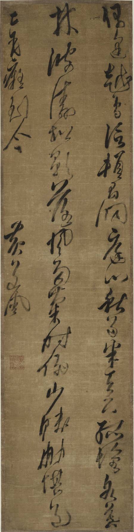 黃道周《草書五言律詩》
