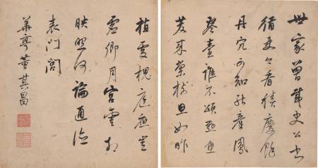 董其昌《賀平湖令陳杲菴奏最》