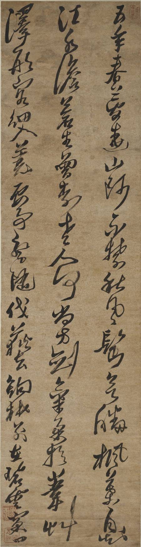 黃道周《草書七言律詩》