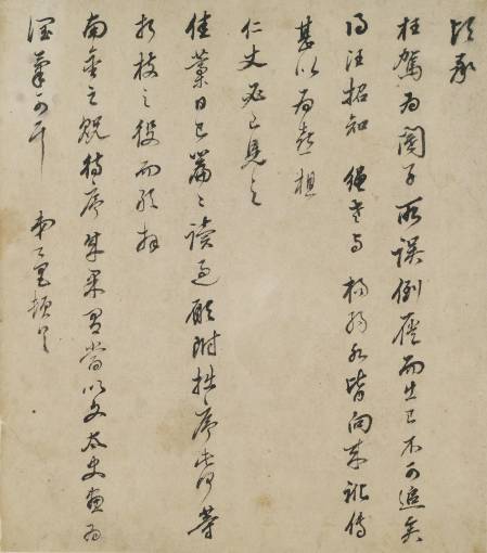 董其昌《與某人書》26 x 23 cm