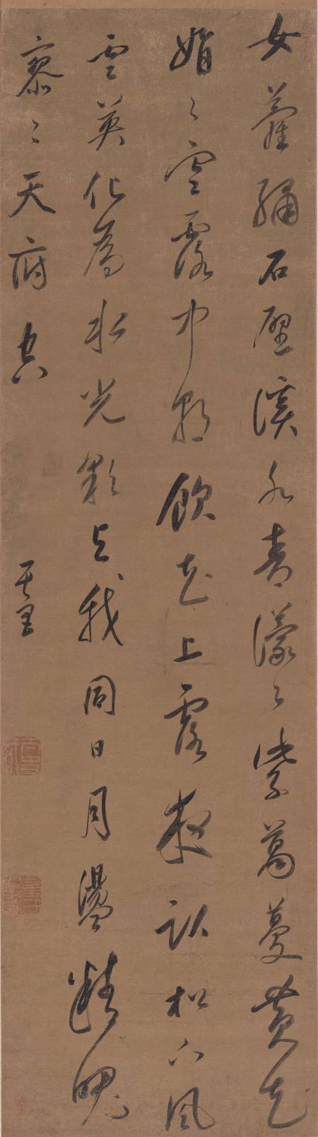 董其昌《王昌齡齋心五言詩》