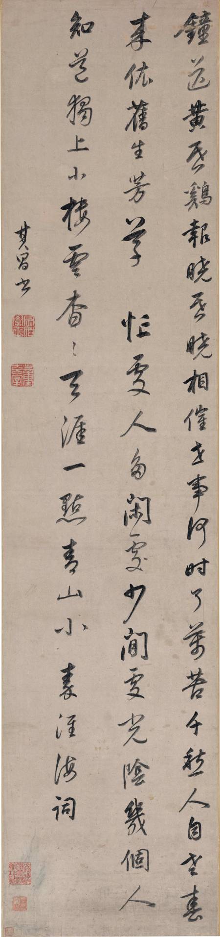 董其昌《王詵蝶戀花詞》