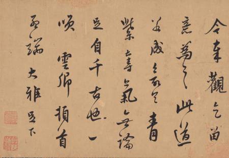 莫是龍《與孟端書》