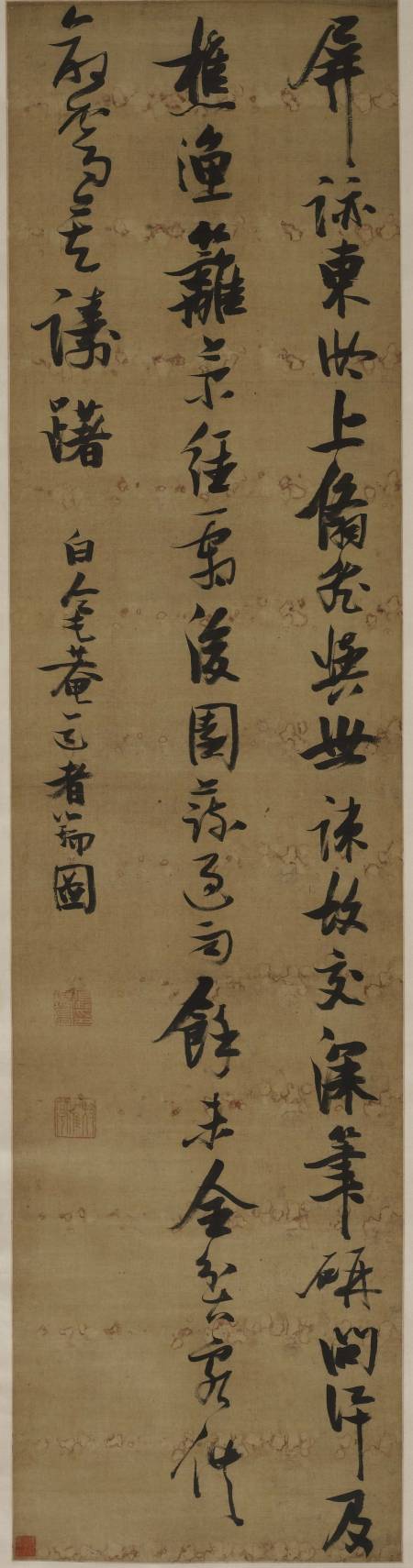 張瑞圖《草書自作詩》