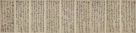 許友《草書十六樵歌冊》