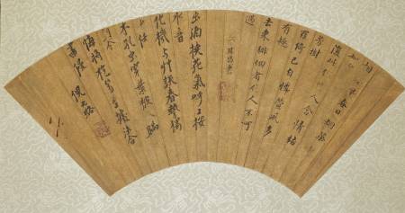 倪元璐《與董其昌合扇》