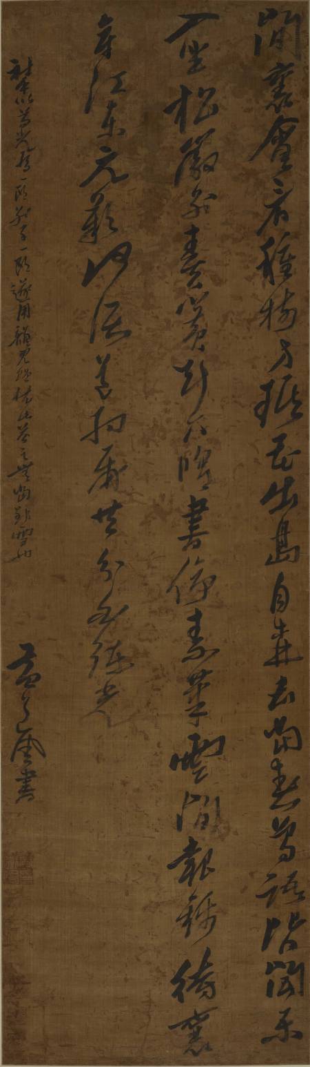 黃道周《草書自作詩》167 x 48.5 cm