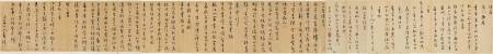 許宗魯《與對泉郡伯書》