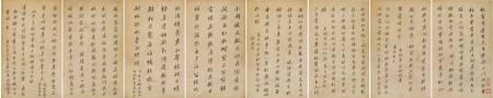梁清標《贈魏一鰲詩冊頁》