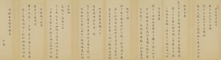 劉城《與維斗（楊廷樞）書》