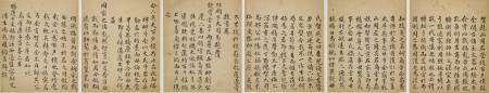 馮應鳳《賀周乾山書》