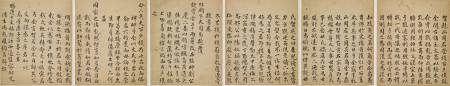 馮應鳳《賀周乾山書》