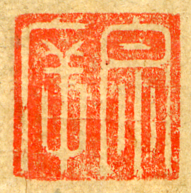 《宗庠》