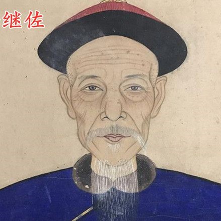 查繼佐 / Zha Jizuo