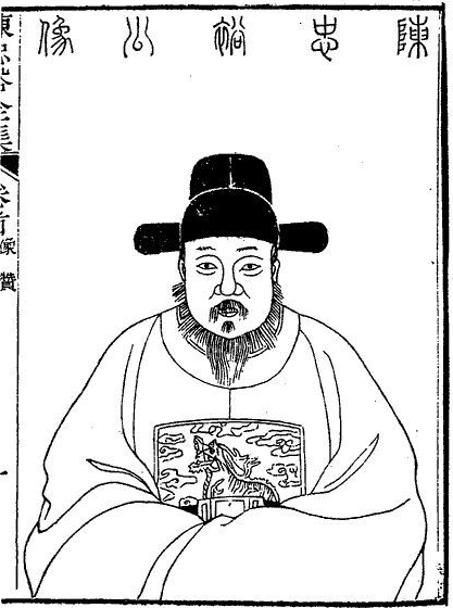 陳子龍 / Chen Zilong