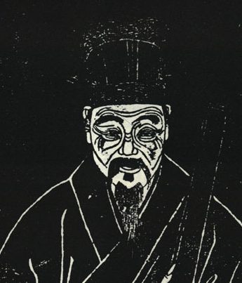 歸有光 / Gui Youguang