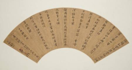 黃道周《楷書自作詩扇面》