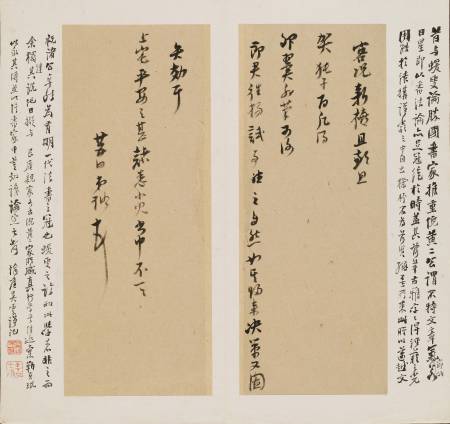 倪元璐《與祝湯齡書》