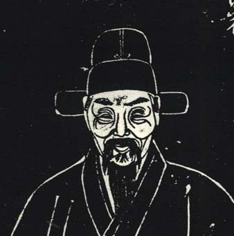申時行 / Shen Shixing