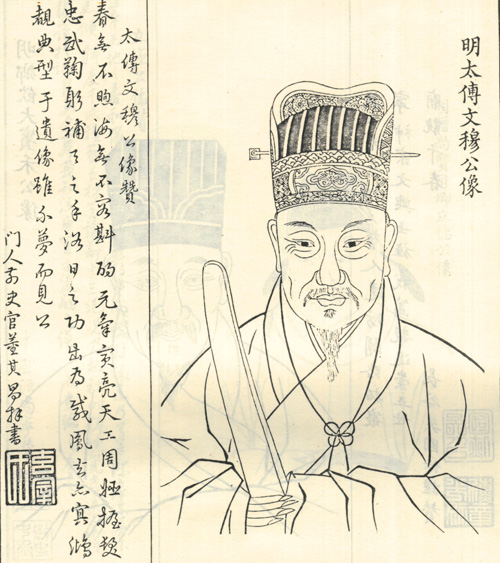許國 / Xu Guo