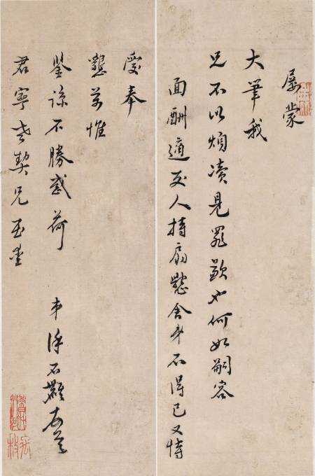 徐石麒《與君寧書》