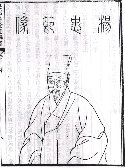 楊廷樞 / Yang Tingshu