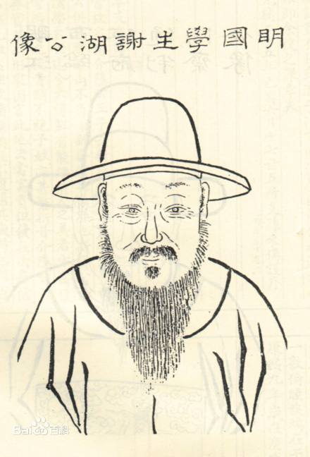 袁褧 / Yuan Jiong