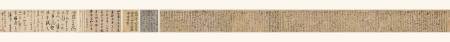 張弼《千字文卷》34.5 x 557 cm