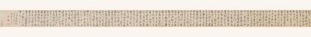 王同春《草書西園雅集卷》27 x 500 cm