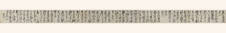 婁堅《朱子四時讀書樂卷》36 x 607 cm