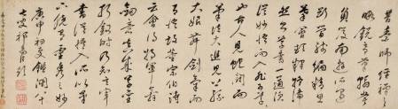 祁豸佳《跋董其昌臨三家草書卷》