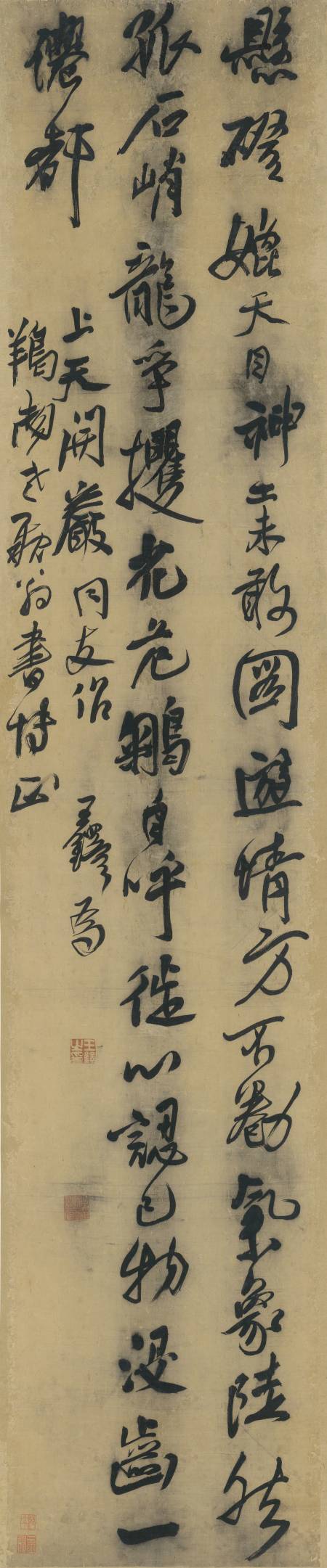 王鐸《上天開巖同友作》47~53歲